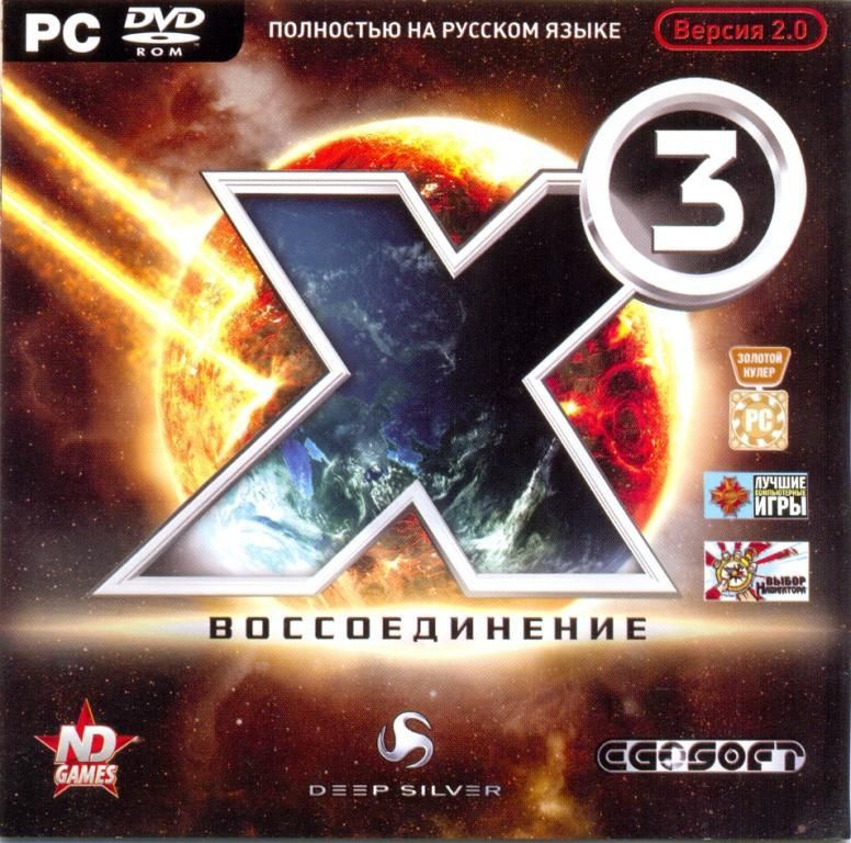 Игра для ПК X3: Воссоединение 2.0 (русская версия, ND Games) #1