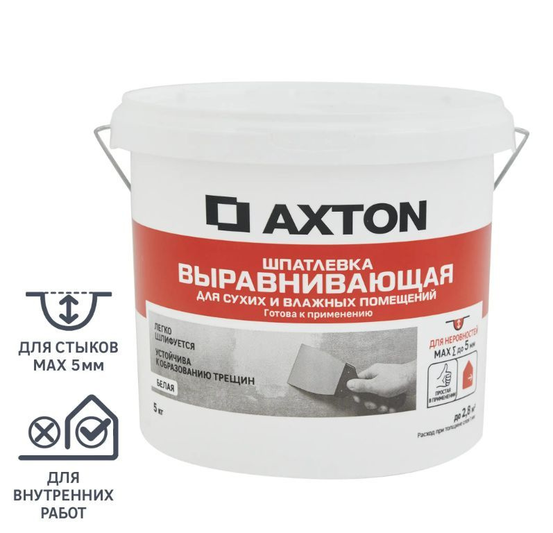 Шпатлевка Axton выравнивающая для сухих и влажных помещений цвет белый 5 кг  #1