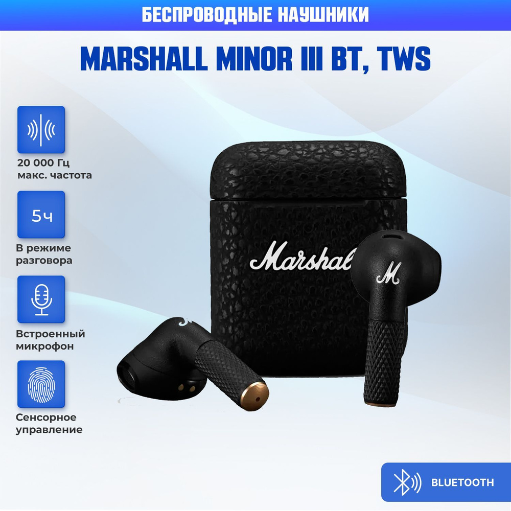 Marshall TWS 2024. Наушники Маршал. Marshall Minor III отзывы. Marshall Headphones Box.