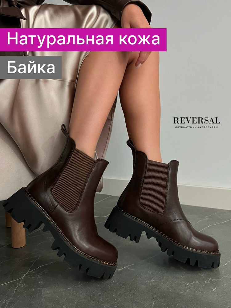 Ботинки Reversal #1