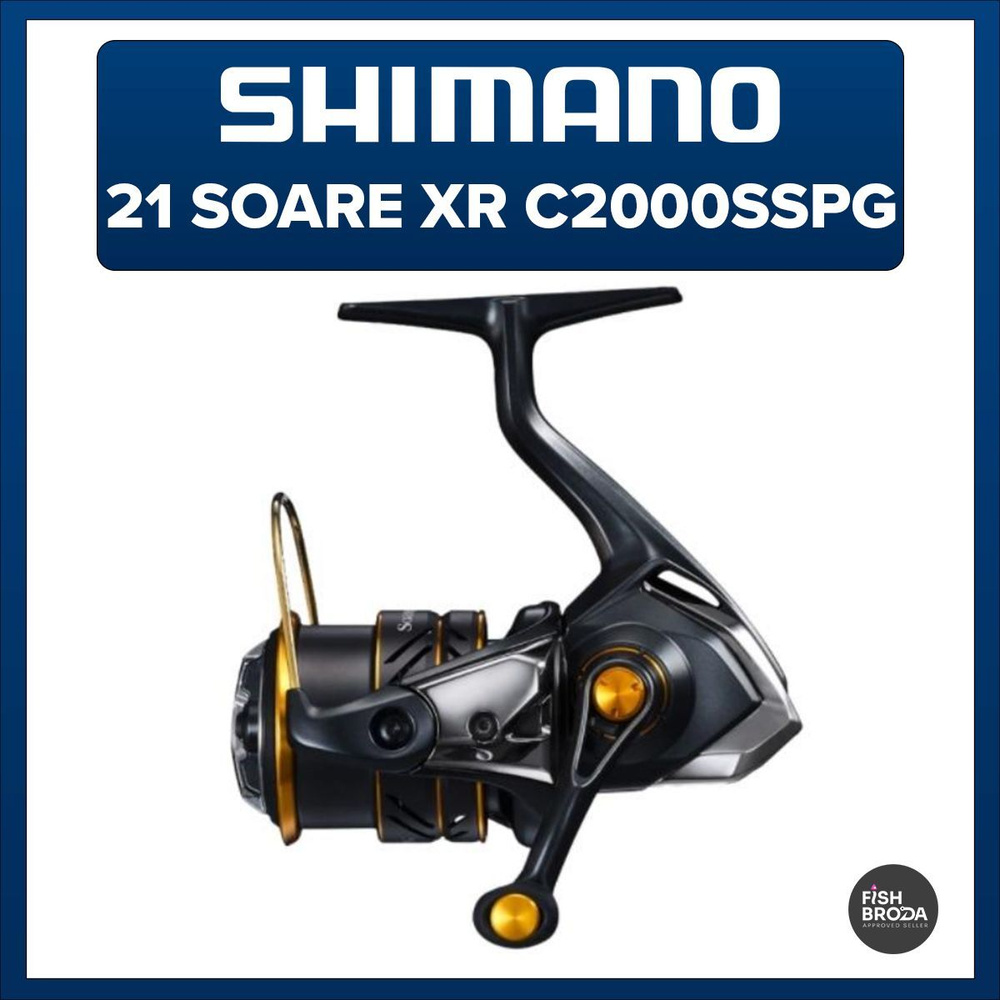Катушка Shimano 21 Soare XR, Безынерционная, 2000, Передний