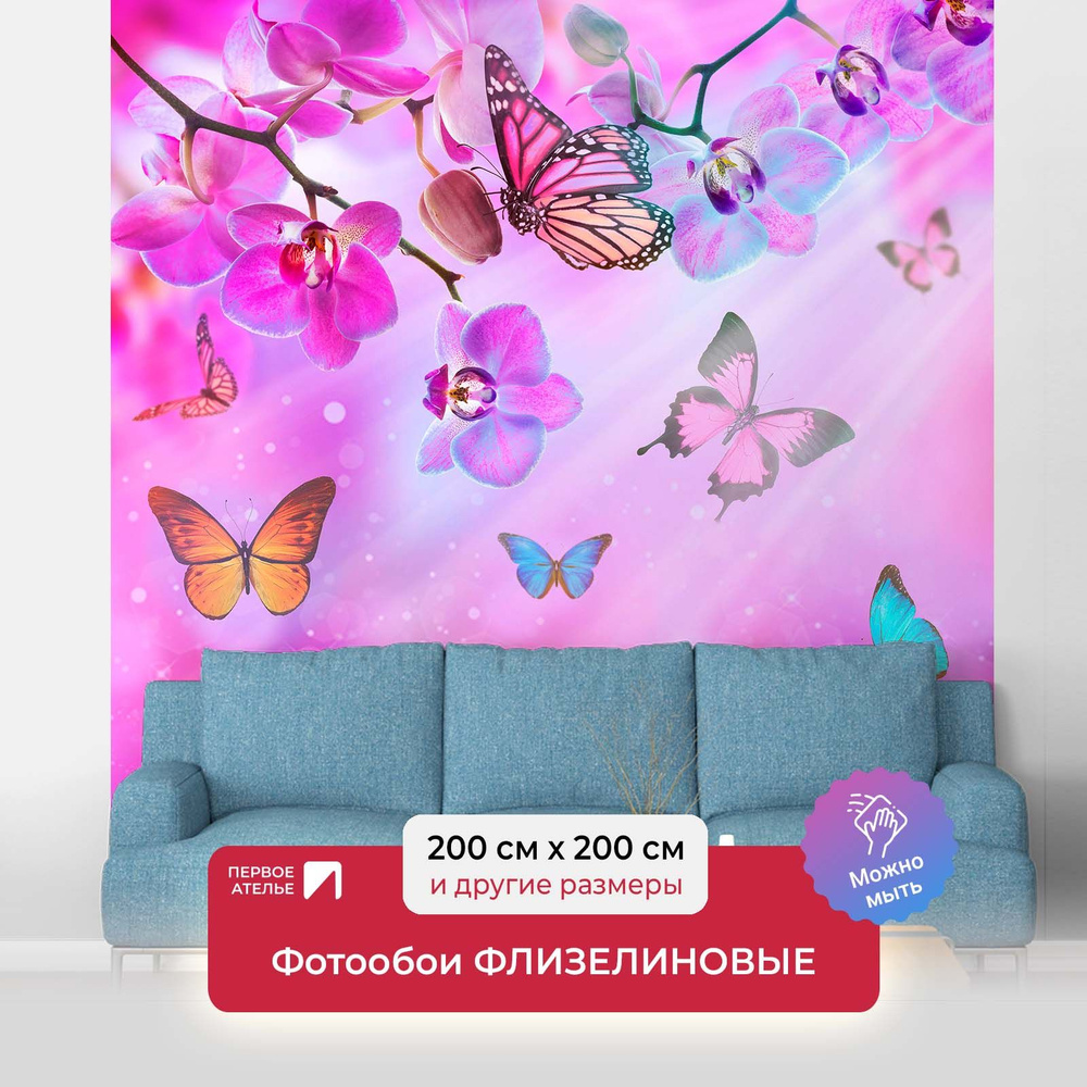 Фотообои на стену флизелиновые цветы ПЕРВОЕ АТЕЛЬЕ \"Разноцветные ...