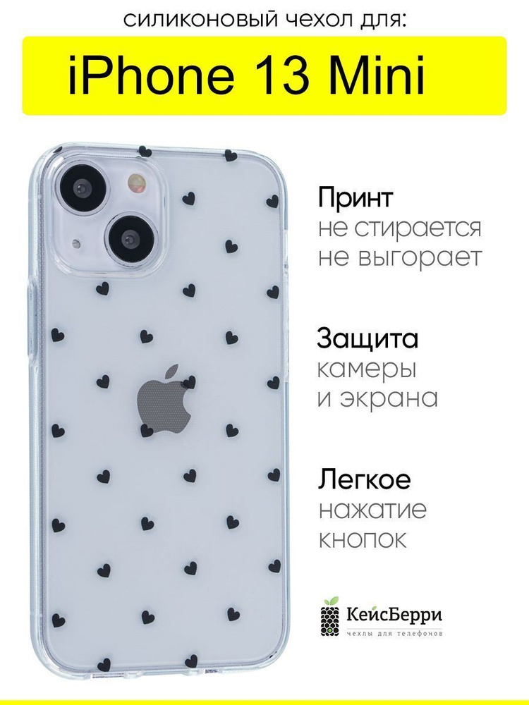 Чехол для iPhone 13 mini, серия Clear #1