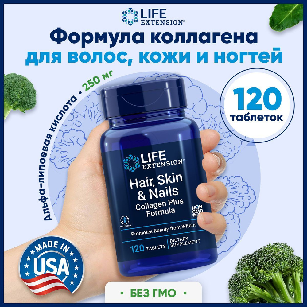 Витаминно-минеральный комплекс Life Extension, 120 таблеток / Витамины ...