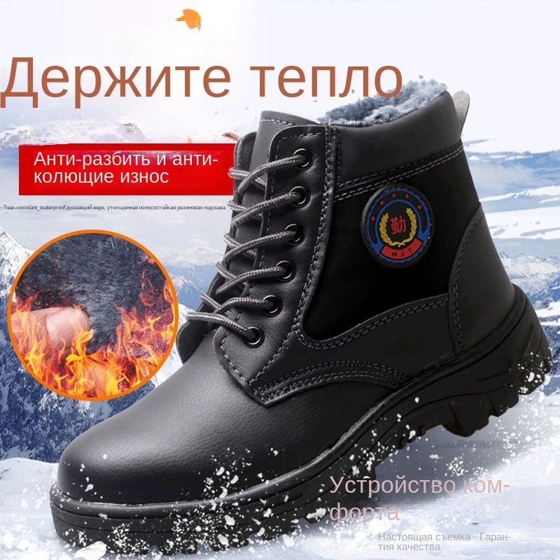 Ботинки рабочие Весь мир моды - купить с доставкой по выгодным ценам винтернет-магазине OZON (1255212711)