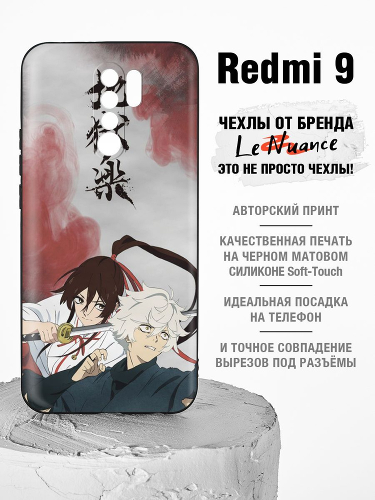 Redmi 9 чехол аниме, чехол на редми 9 аниме, силиконовый, матовый ...