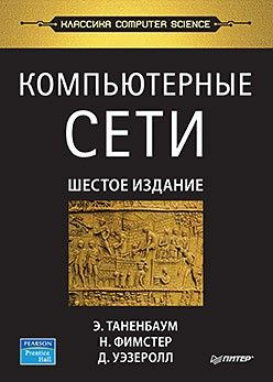 Компьютерные сети #1