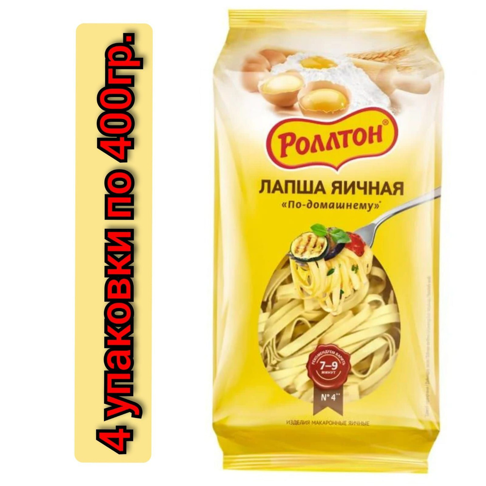 Лапша яичная 