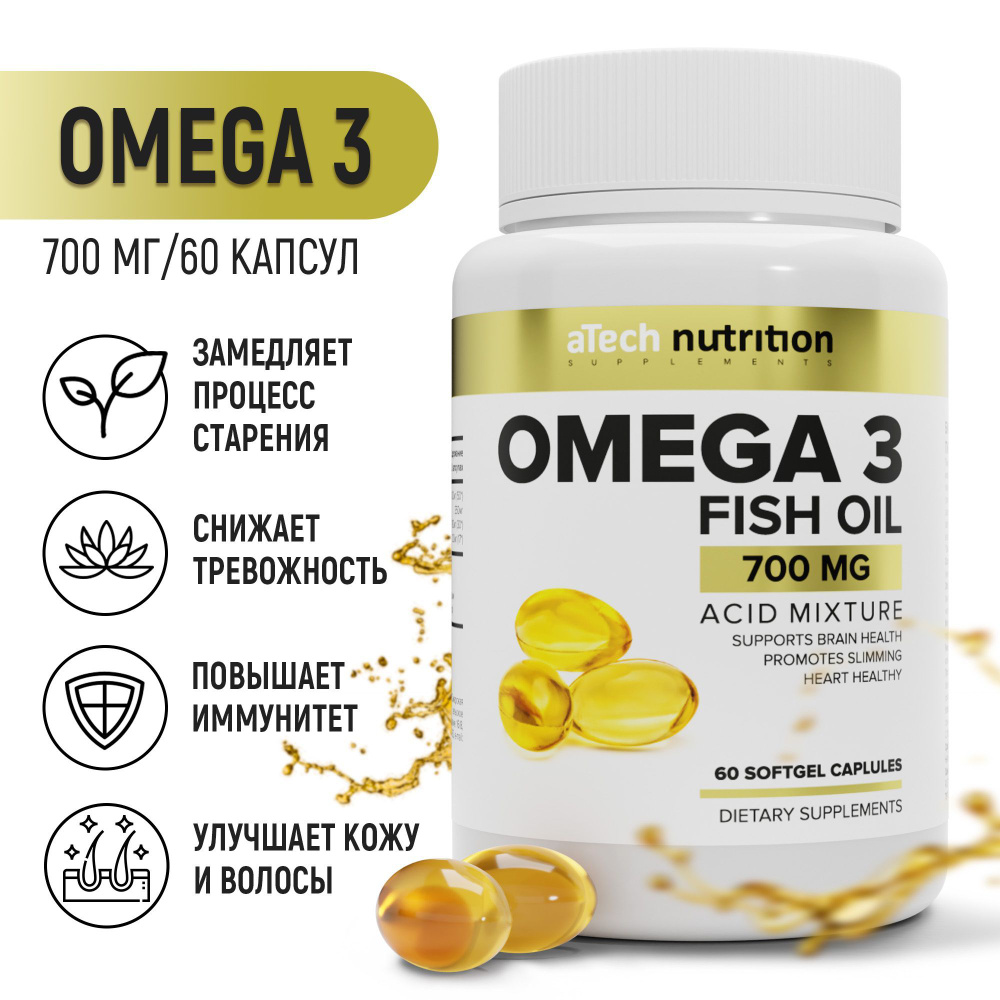 Омега 3 рыбий жир 60 капсул omega 3 aTech nutrition - купить с доставкой по  выгодным ценам в интернет-магазине OZON (229240496)