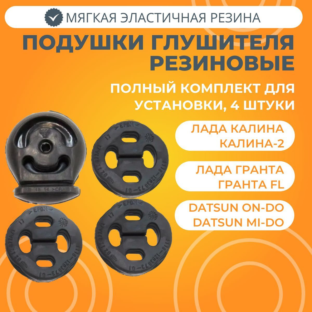 Комплект подвески в круг для ВАЗ | skazki-rus.ru