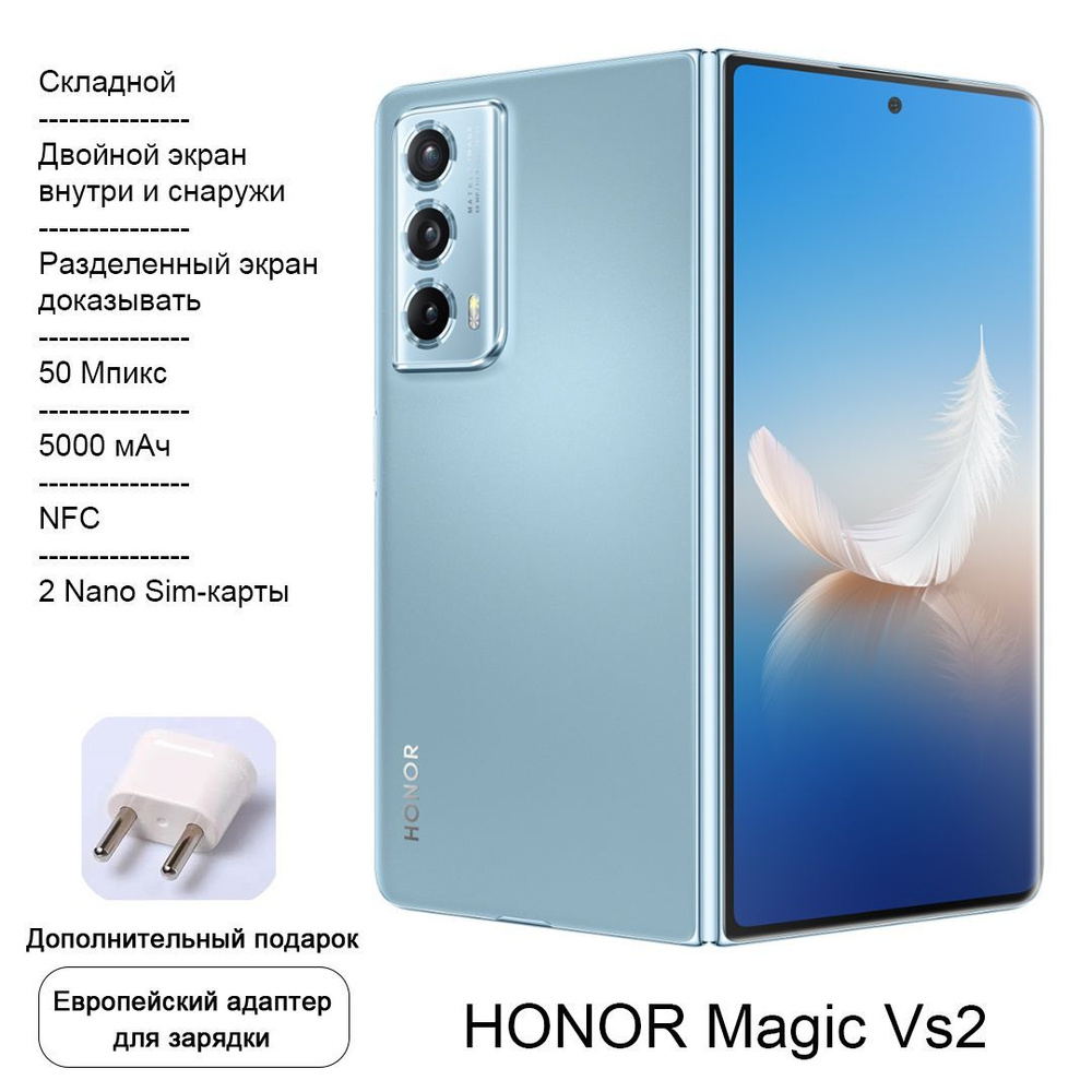 Honor Смартфон Magic Vs2 Ультратонкий складной экран+русский интерфейс  управления 16/512 ГБ, синий