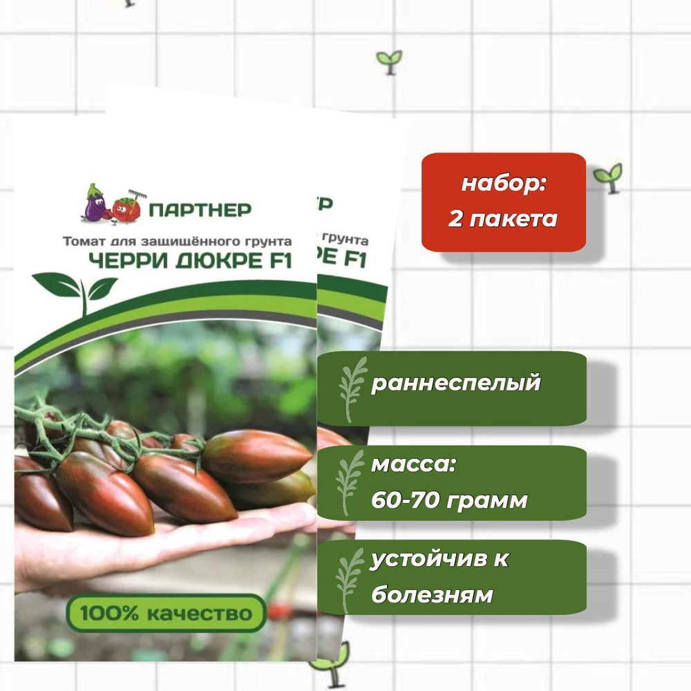 Томат Черри Дюкре F1 Агрофирма Партнёр 10 шт. - 2 упаковки #1