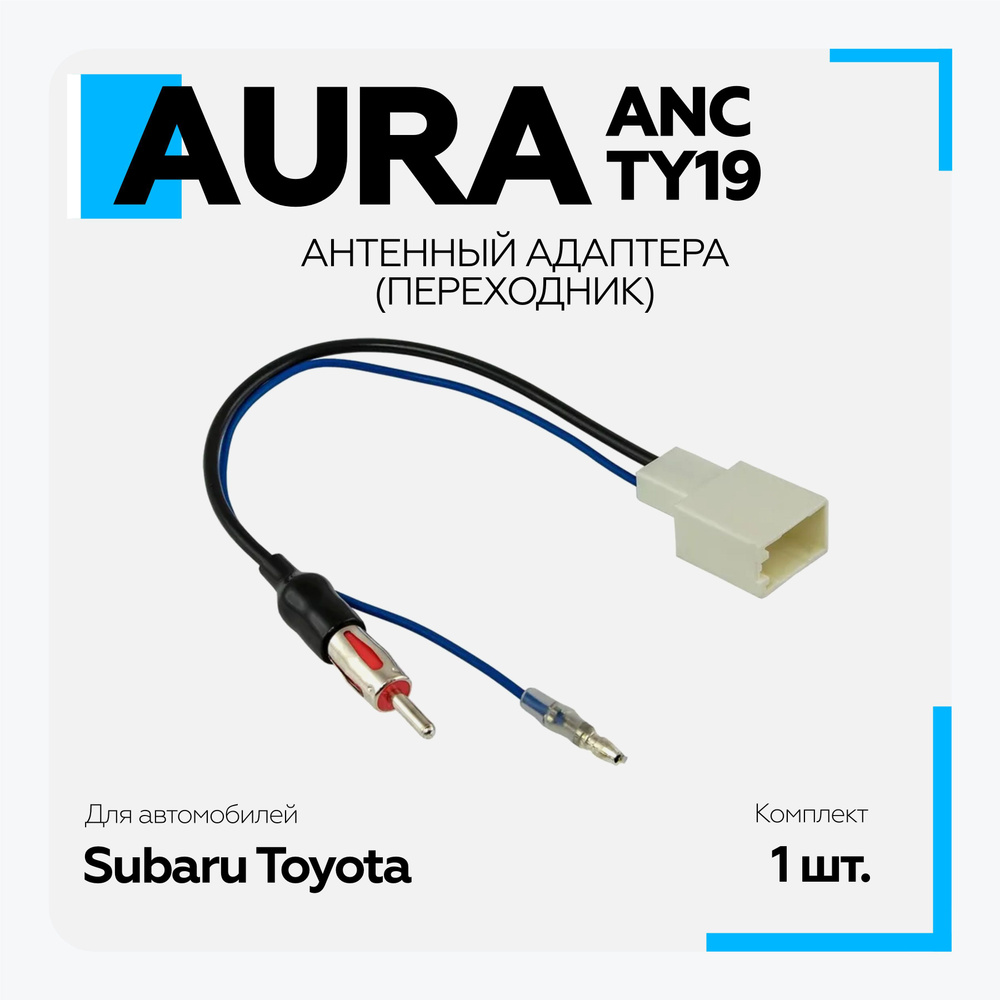 Кабель Aura ANC-TY19 - купить по низкой цене в интернет-магазине OZON ...