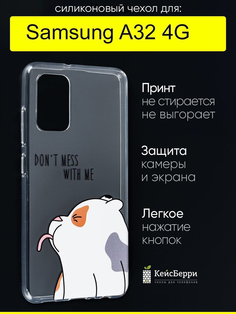 Чехол для Samsung Galaxy A32 4G, серия Clear #1