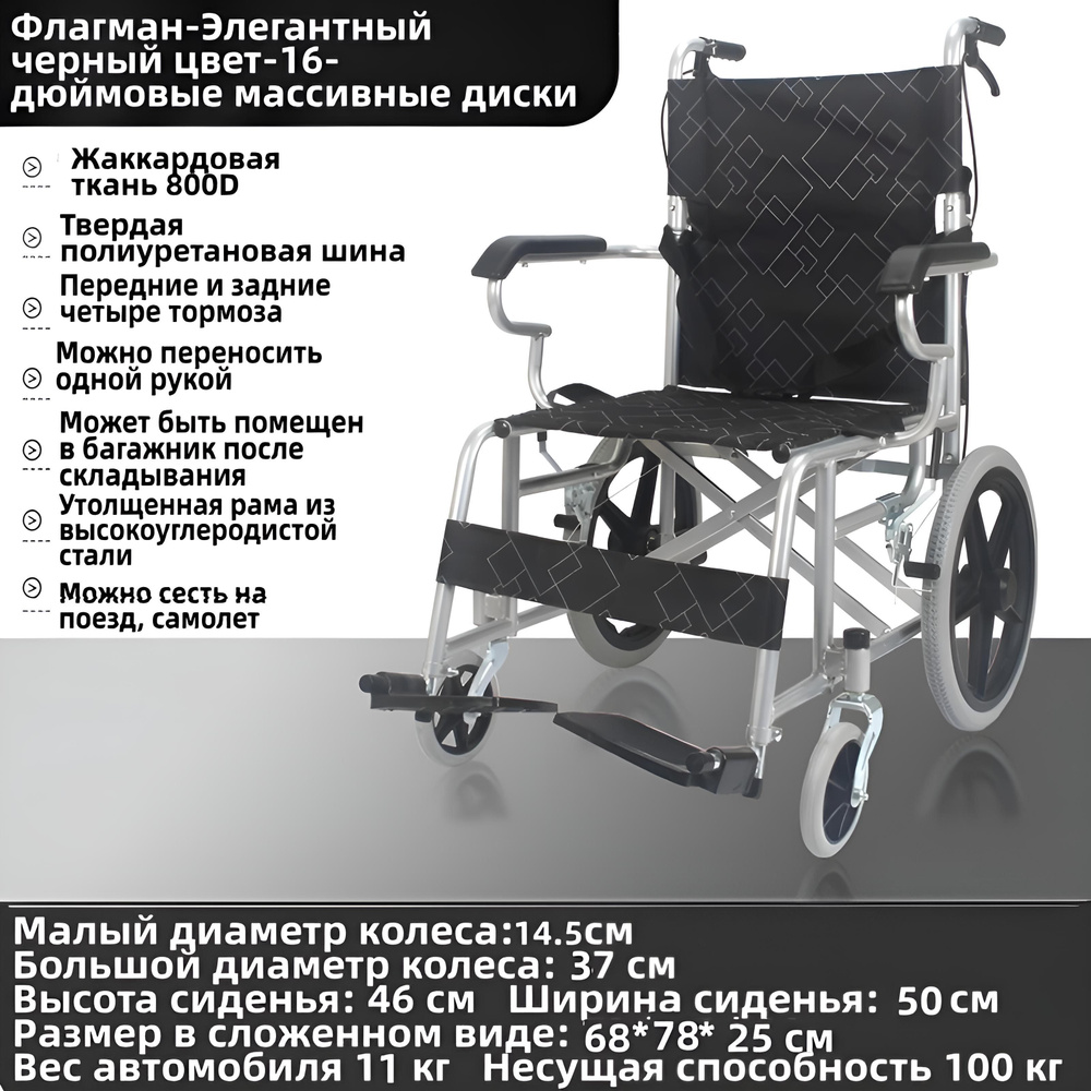 Инвалидная коляска + Kaizhi + переносная, нескользящие колеса, передняя ...