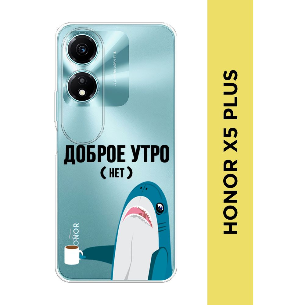 Силиконовый чехол на Honor X5 Plus / Хонор X5 Плюс 