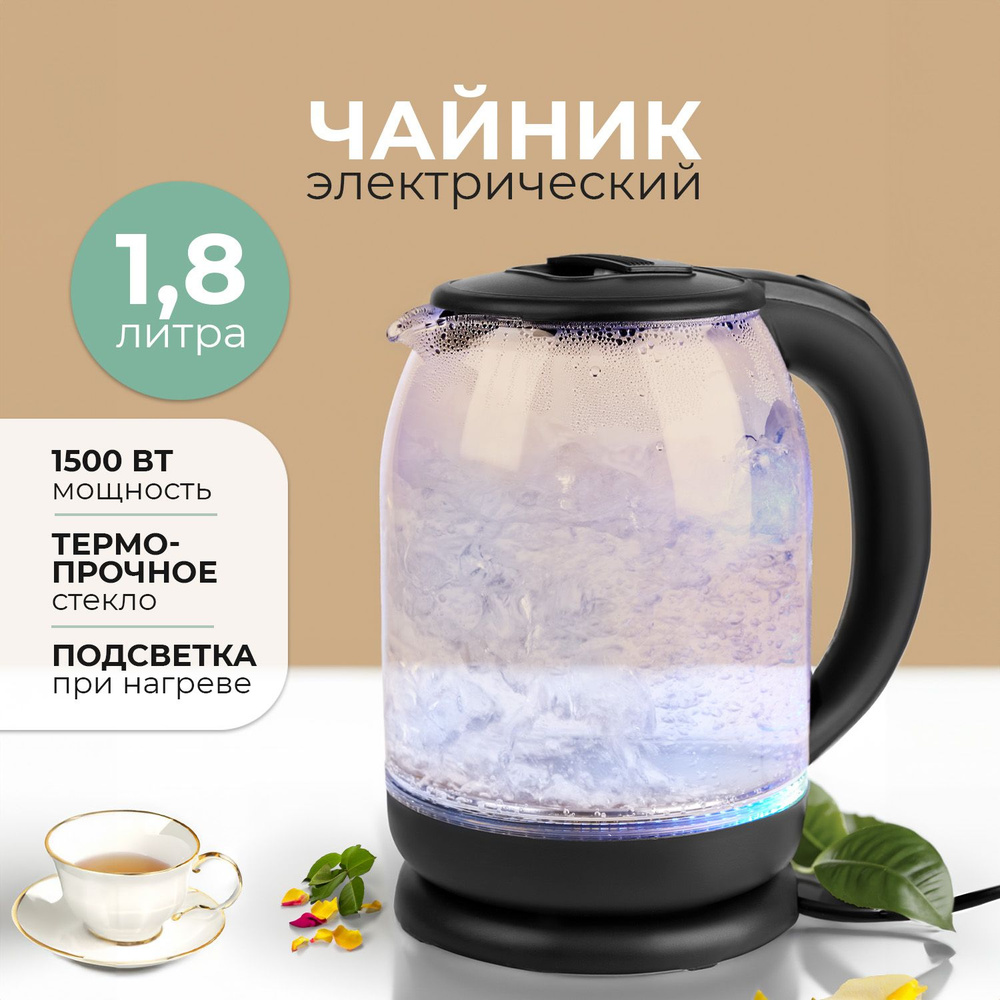 Купить электрический чайник LORDPROF чайник мини, Пластик/стекло по ...