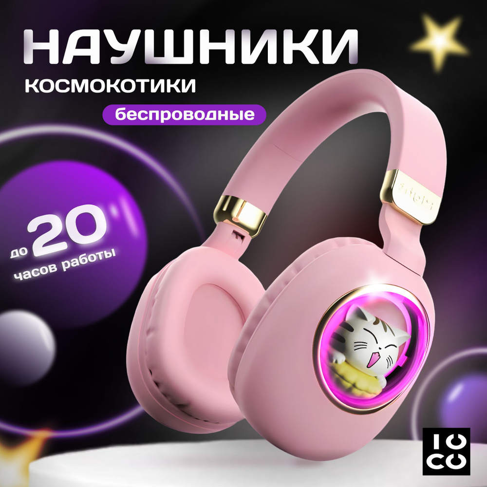 Наушники Полноразмерные MICSHON MS-B4 Pet Headset Bluetooth 5.1 со  светящимися кошачьими ушками и питомцем / Блютуз с рисунком кошачьи лапки /  Игровые с микрофоном / Bluetooth игровые с ушками светящиеся / Ободок