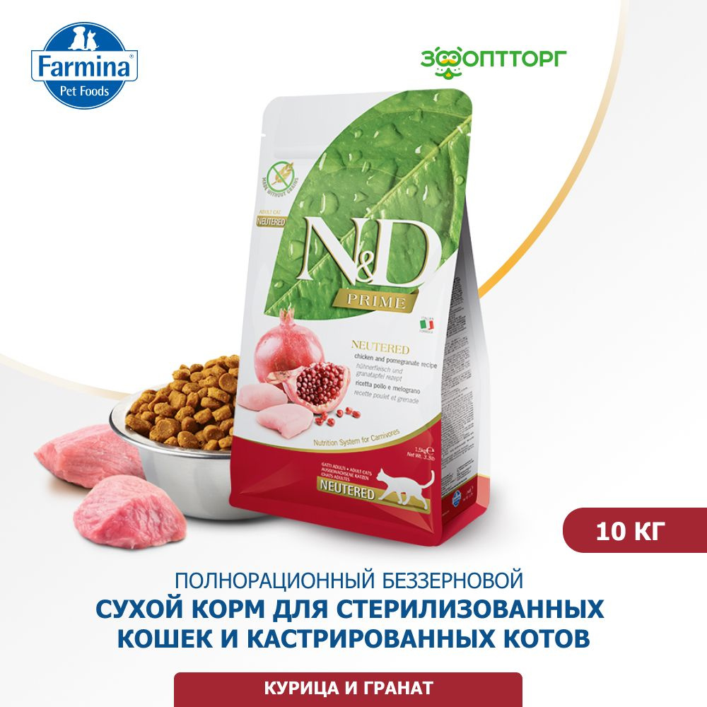 Сухой корм Farmina N&D Cat Prime Chicken&Pomegranate Neutered для ...