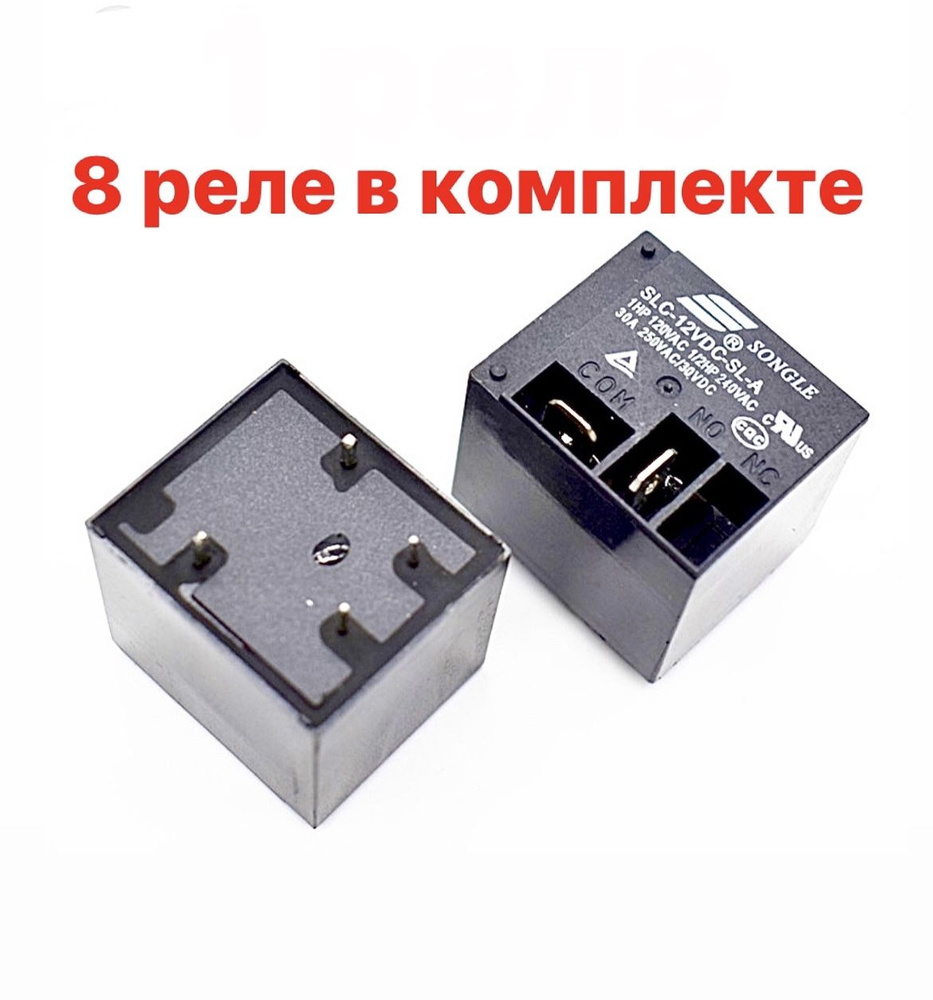 SLC-12VDC-SL-A электромеханическое реле 12В, 250В/30А - купить с ...