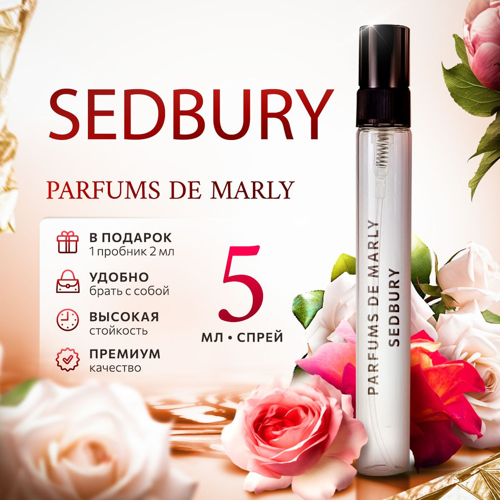 Parfums De Marly Sedbury парфюмерная вода мини духи 5мл #1