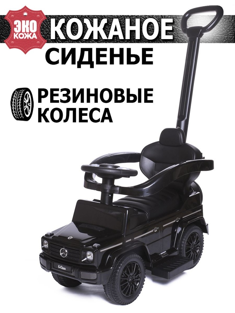 Пушкар каталка Мерседес купить на OZON по низкой цене (1890216944)
