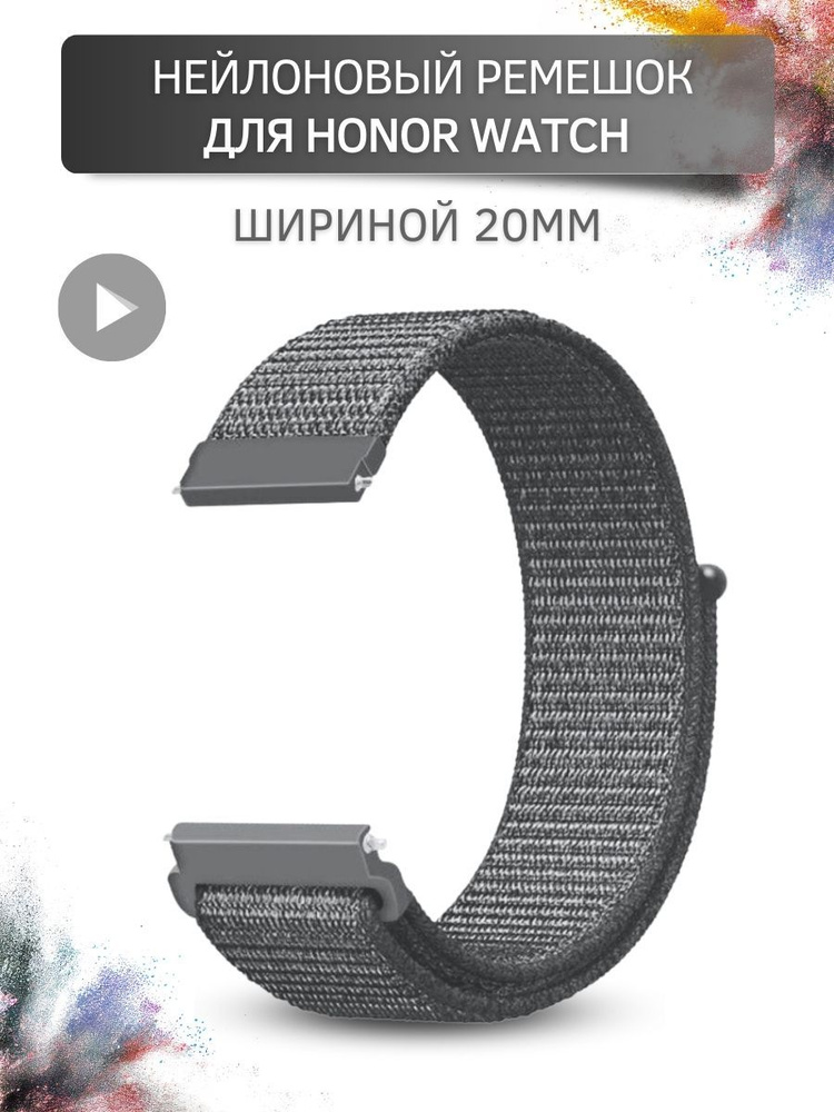 Ремешок для часов Honor, для часов Хонор, нейлоновый, шириной 20 мм ...