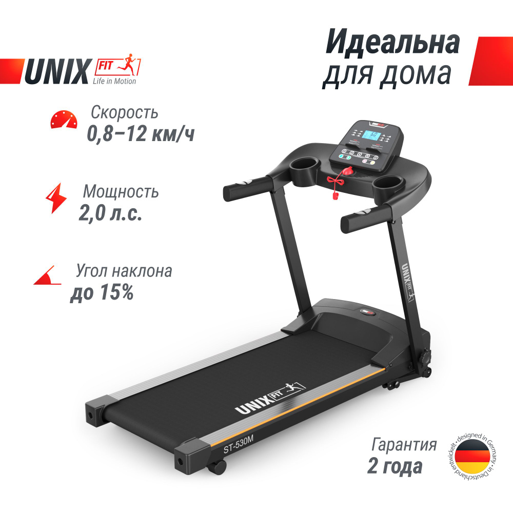 Беговая дорожка UNIX Fit ST-530M #1