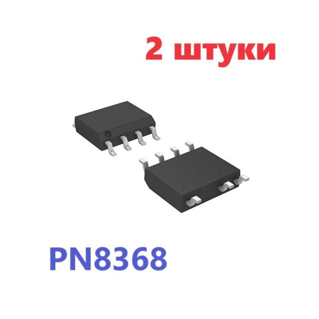 PN8368 микросхема (2 шт.) SOP-7 SMD Ee19 схема PN8368SSC-R1D ...