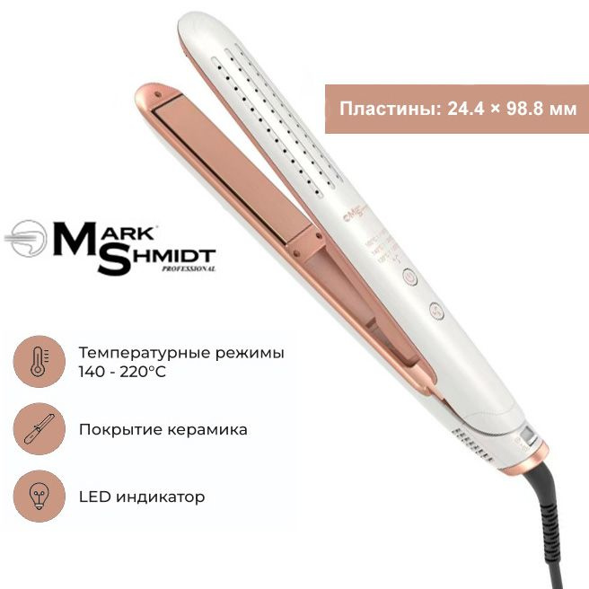 Выпрямитель для волос профессиональный Mark Shmidt 303 White, керамика ...