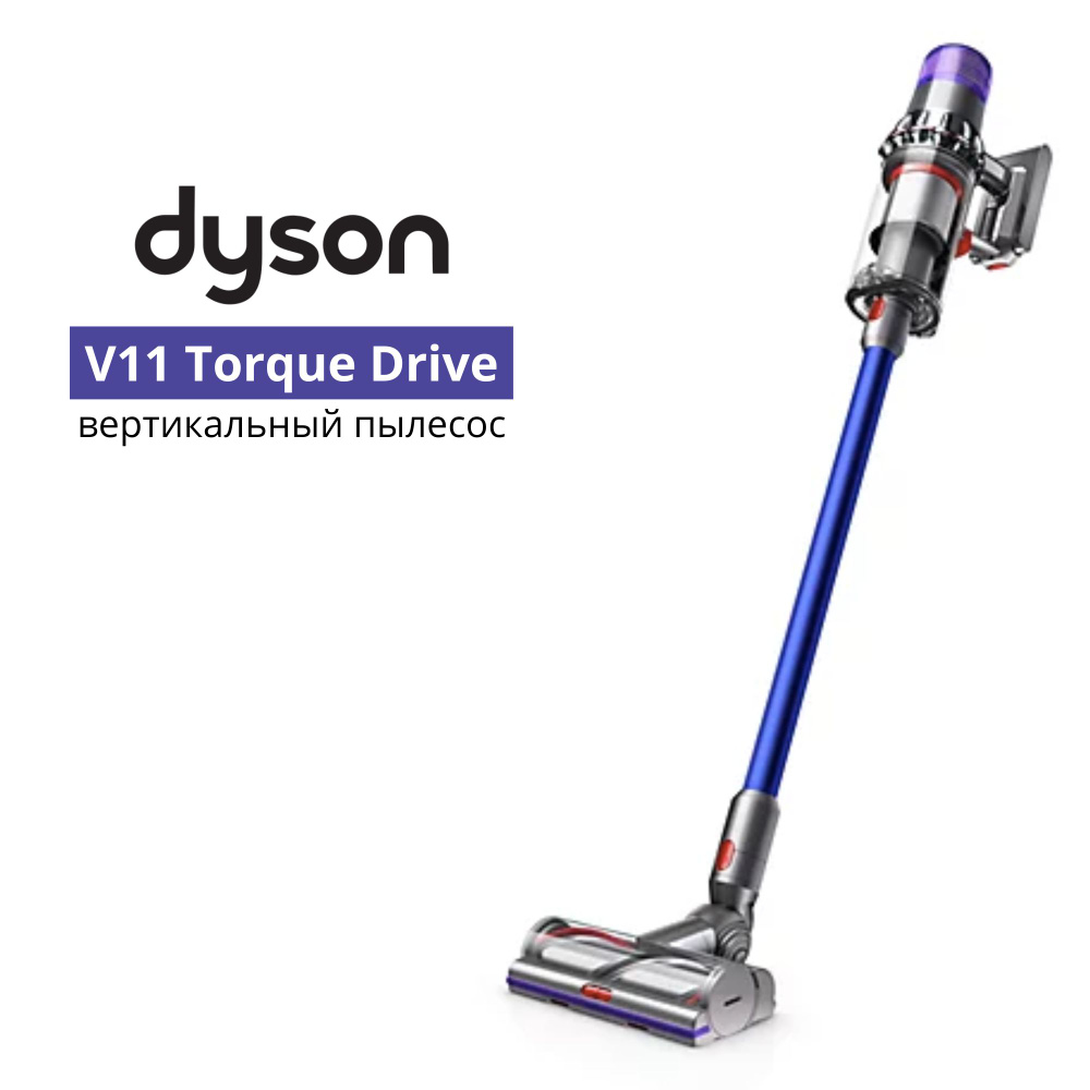 Пылесос вертикальный Dyson V11 Torque Drive - купить с доставкой по ...