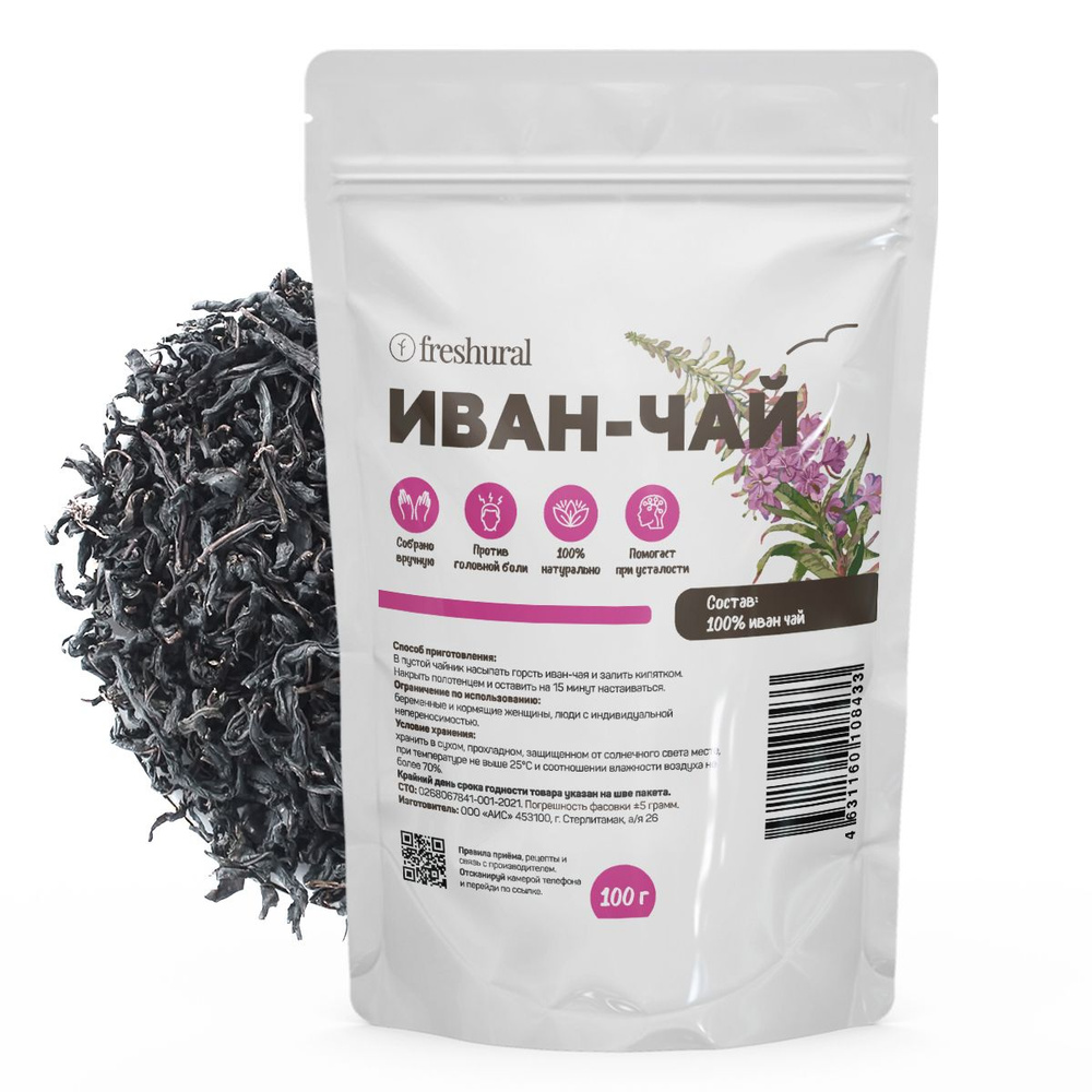 Иван чай крупнолистовой ферментированный - купить с доставкой по ...