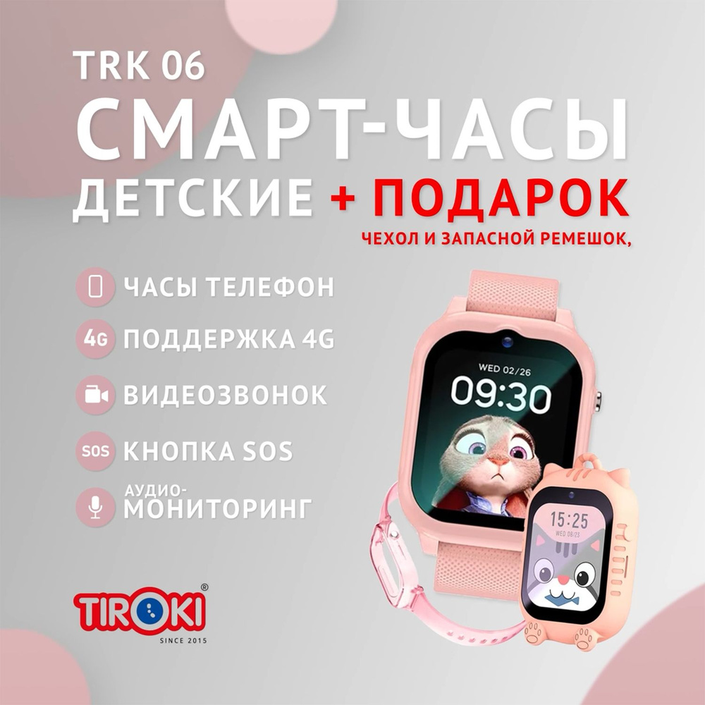 Купить смарт-часы Tiroki TRK_06, экран 1.83