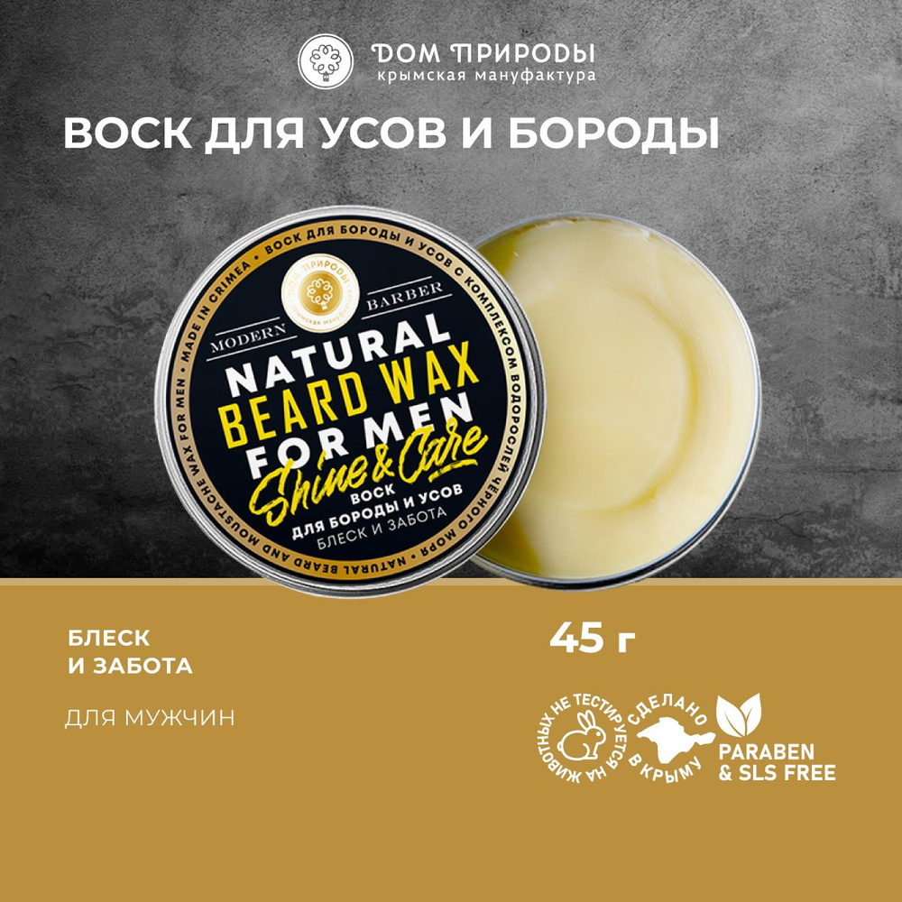 PRORASO Воск для усов Wood and Spice 15 мл — купить с доставкой