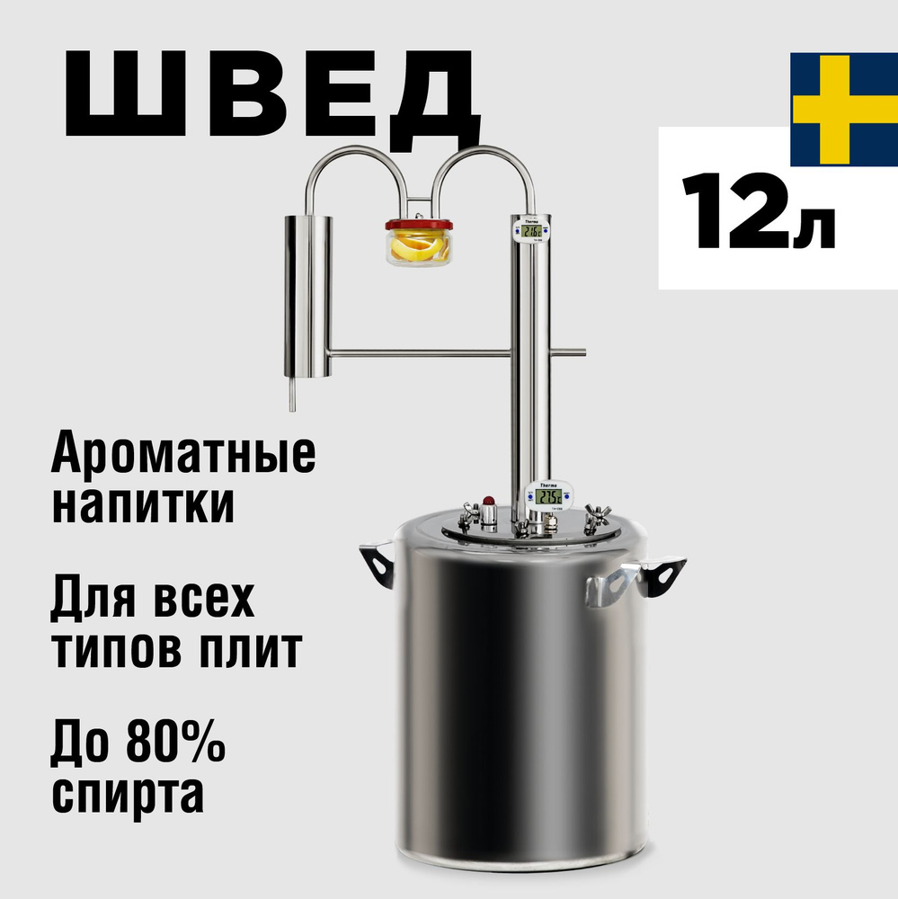 Самогонный аппарат для начинающего: какой выбрать?