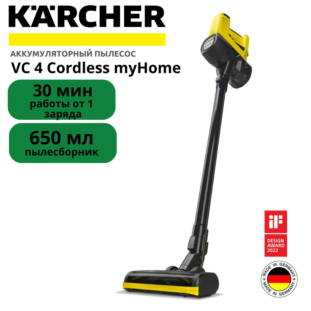 Пылесос сухой уборки Karcher VC 4 Cordless myHome - купить с доставкой по  выгодным ценам в интернет-магазине OZON (640433932)