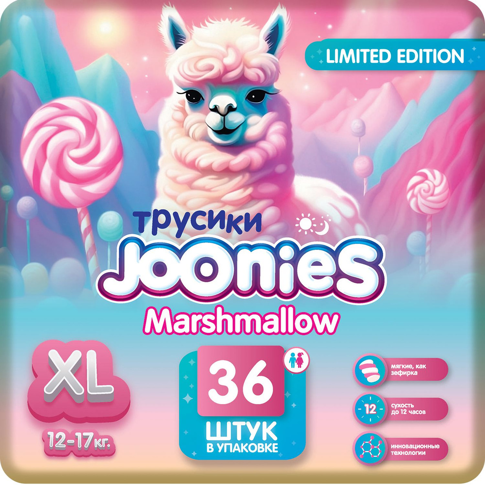JOONIES Marshmallow Подгузники-трусики, размер XL (12-17 кг), 36 шт. #1