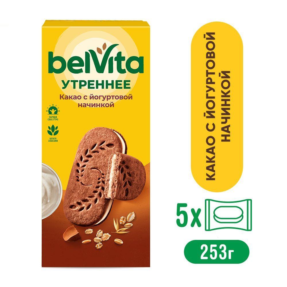 Печенье-сэндвич "BelVita Утреннее" с цельными злаками, какао и ...