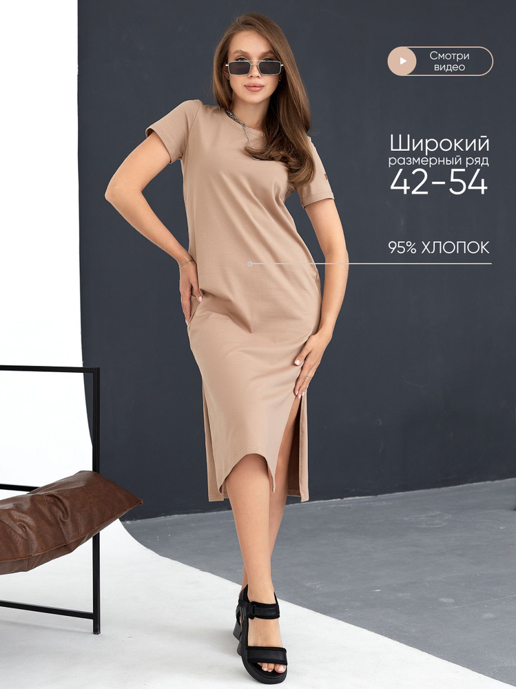 Платье On Style #1