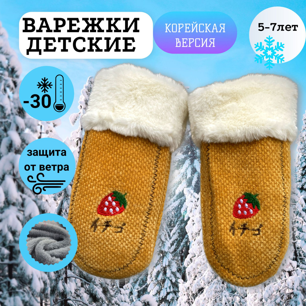 PEK IN Варежки #1