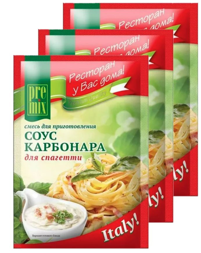 Premix Смесь для приготовления соуса Карбонара к спагетти, нежный сливочный вкус 30 г. (3 шт.)  #1