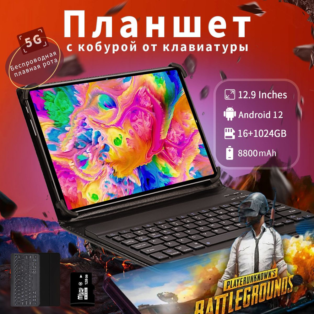 Купить планшет One No.1 (Black Five)C23Pro1-D2 12.9