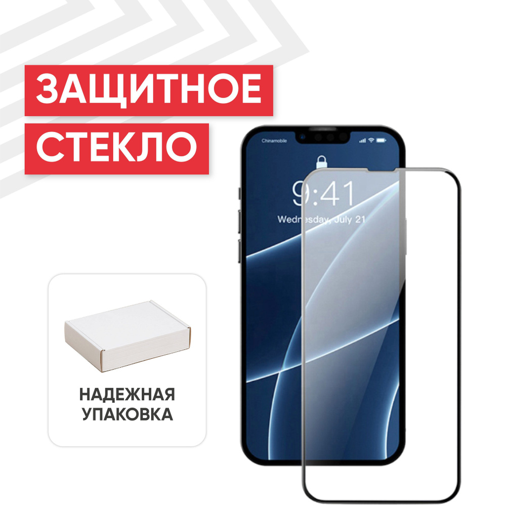 Защитное стекло 5D для телефона iPhone 13 mini, черное - купить с доставкой  по выгодным ценам в интернет-магазине OZON (567416603)