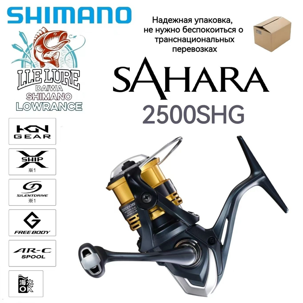 Катушка Shimano SAHARA 1000, С передним фрикционом, 2500SHG, Передний  фрикцион купить по низкой цене с доставкой в интернет-магазине OZON  (1271408653)