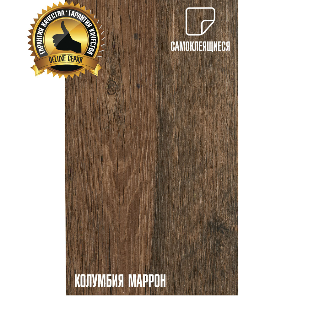 Плитка ПВХ LAKO DECOR ПВХ ПЛИТКА DELUXE LVT ДЕРЕВО, коричневый, 152.4x914.4  мм купить по выгодной цене в интернет-магазине OZON (1271443321)