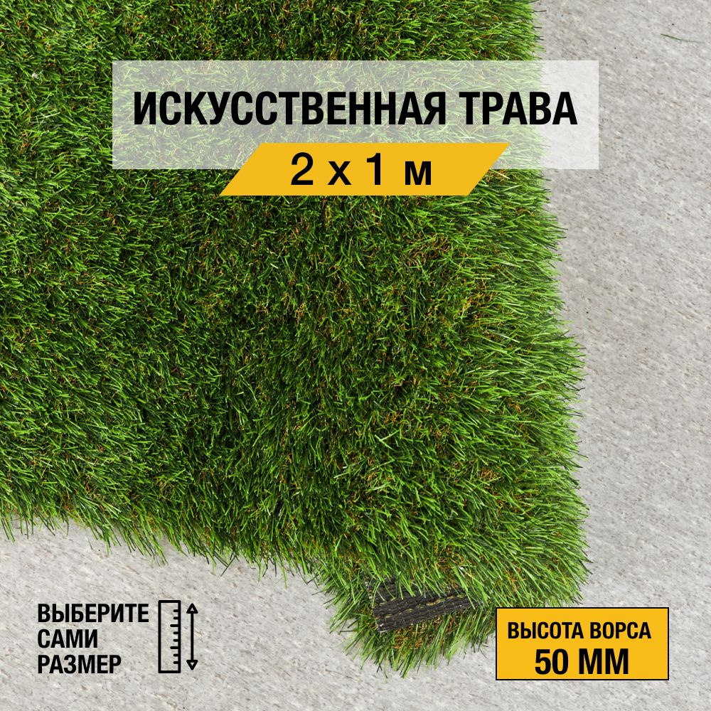 Рулон искусственного газона PREMIUM GRASS 