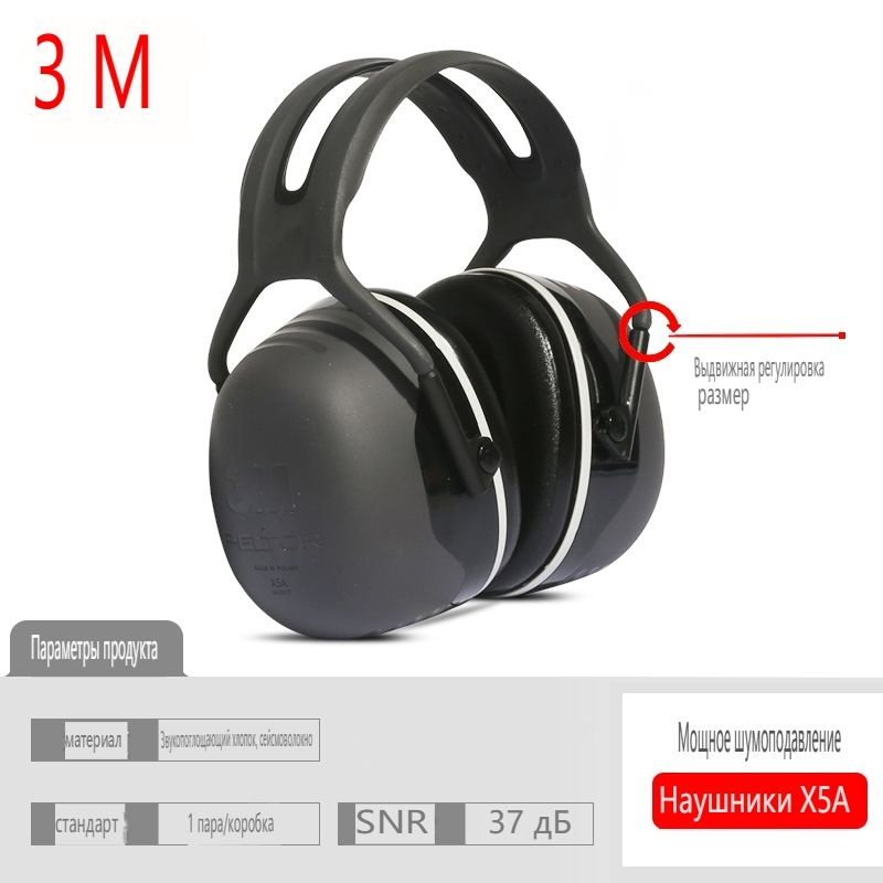 Профессиональные звукоизолирующие наушники X5A - купить с доставкой по ...