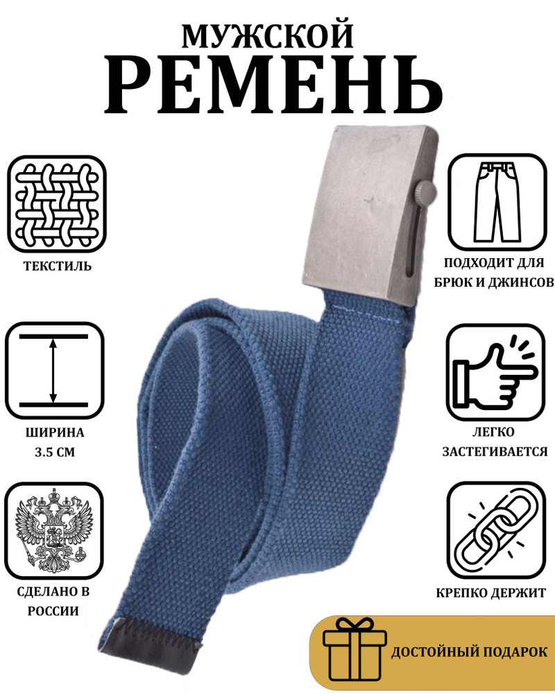 Maestro Ремень #1