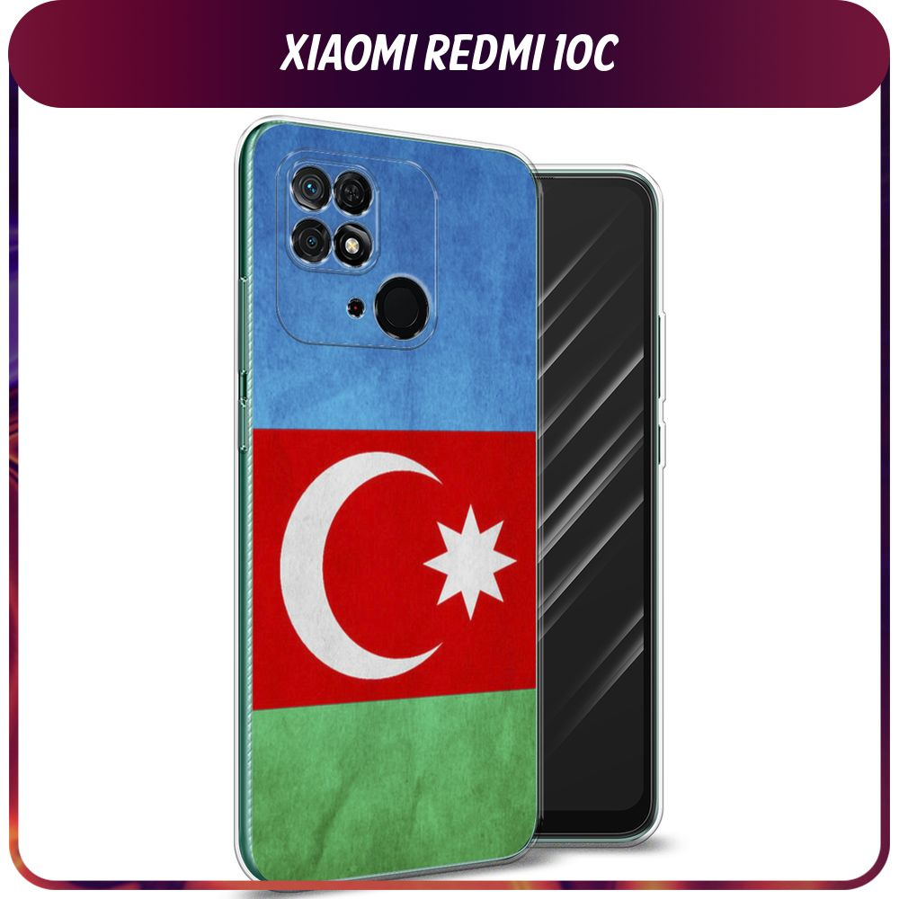 Силиконовый чехол на Xiaomi Redmi 10C / Сяоми Редми 10С 