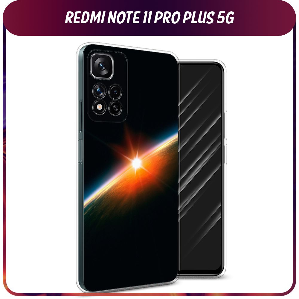 Силиконовый чехол на Xiaomi Redmi Note 11 Pro Plus 5G / Сяоми Редми Нот 11  Про Плюс 5G 